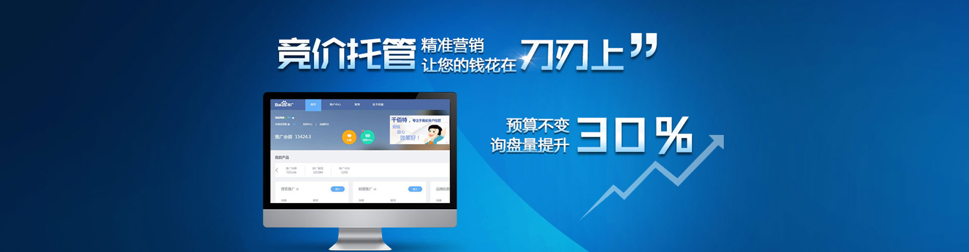 明水谷歌竞价